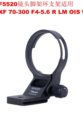 IS-XF5520镜头脚架环支架适用富士XF 70-300 F4-5.6 R LM OIS WR