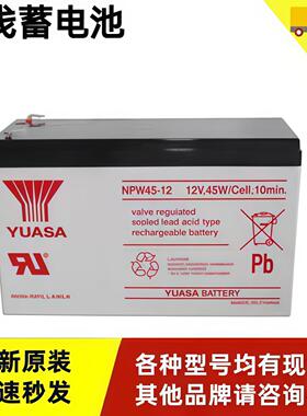 汤浅蓄电池NP7-12消防主机NPW36-12电梯 UPS 12v7ah2.3ah17ah24ah
