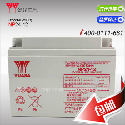 汤浅铅酸蓄电池NP12V7AH4