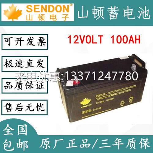全新原装SENDON山顿12VOL