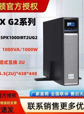 伊顿UPS电源5PX1000IRT2UG2 5PX1500IRT2UG2 5PX2200IRT2UG2正品
