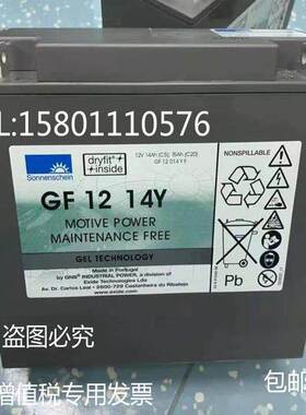 德国阳光蓄电池GF1214Y 12V14AH直流屏UPS电力医疗储能应急蓄电池