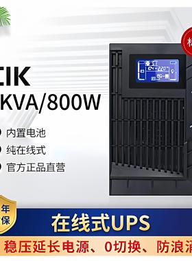 山特UPS不间断电源CASTLE 1K(6G)在线式1000VA/800W内置电池C1KVA