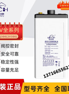 理士铅酸免维护蓄电池2V100AH2V300AH2V500AH2V1000A2V直流屏