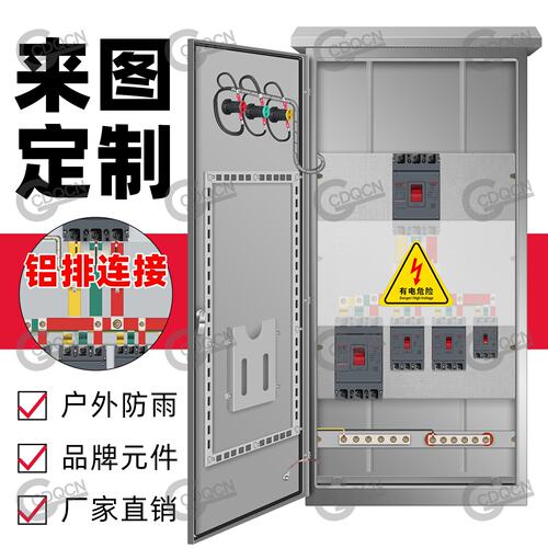 成套配电柜定制xl-21动力