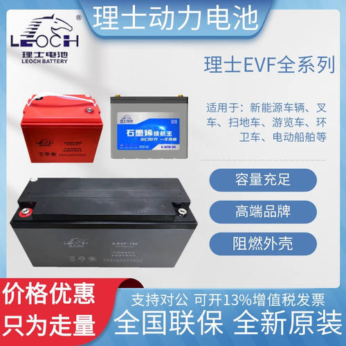LEOCH理士胶体蓄电池3-EV