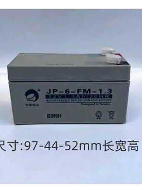 劲博蓄电池JP-6-FM消防主机12V24AH1.3A3.3A5A7A12A17A20A38A65AH