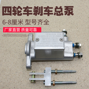 电动四轮刹车总泵油刹总泵新能源汽车老年代步车刹车总泵油刹总泵
