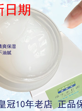 清爽保湿面霜不油腻维生素E霜
