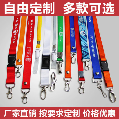 工作牌挂绳胸牌厂家定制