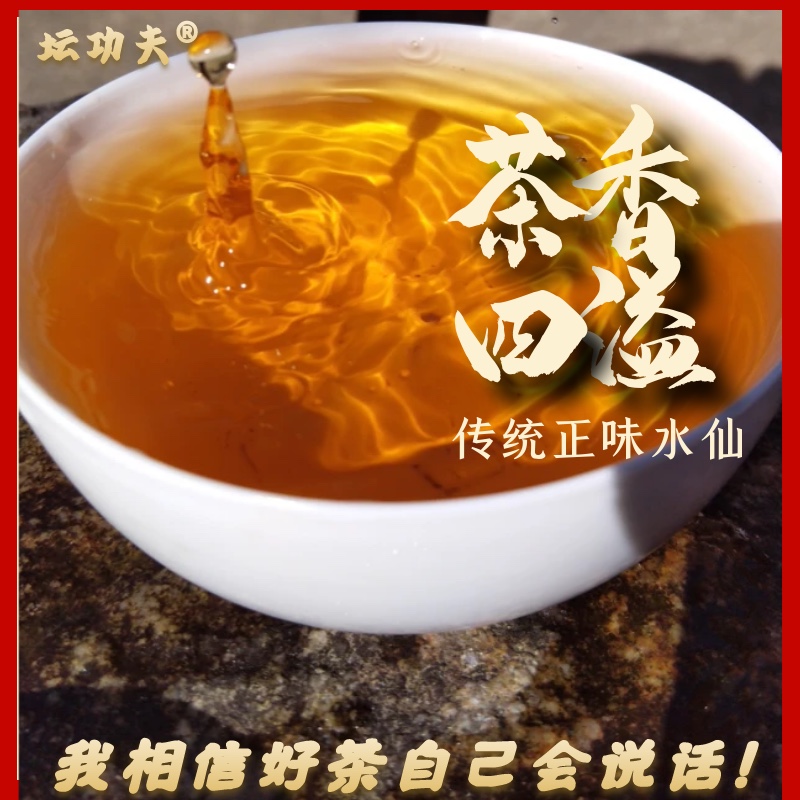 2024新春茶漳平水仙茶叶饼炭焙清香型高端乌龙茶特级兰花香