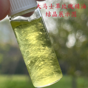 1ml大马士革天然单方玫瑰精油 芳疗面部护肤按摩香薰 纯单方精油