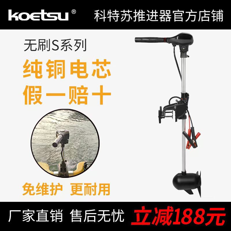 大功率無刷電動推進器