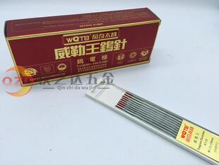 正品万奇太宝氩弧焊钨针/钨棒/钨电极/金威勒1.5/1.6/2.0/2.4焊针