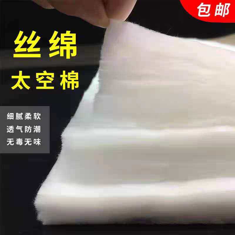 environmental protection Space Cotton Simian Fluffy cotton baby Washed cotton Cotton Shop Acrylic clothes quilt Filled with cotton DIYin the Home Fabric , Sew DIY Material,Tools and finished products , Sew DIY Material Kit  category - from Buy2taobao.com to provide professional Taobao agent buy service