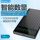 硕乐USB3.2数显移动硬盘盒子兼容3.0接笔记本机械固态SSD串口sata