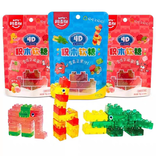 阿麦斯积木软糖72g酸奶味水果果汁软糖橡皮糖QQ糖果玩具 临期特价