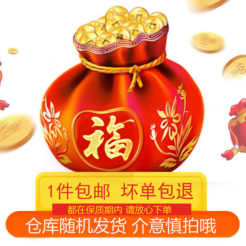 临期特价清仓零食品盲盒每日坚果方便面糖果巧克力饼干糕点牛肉干