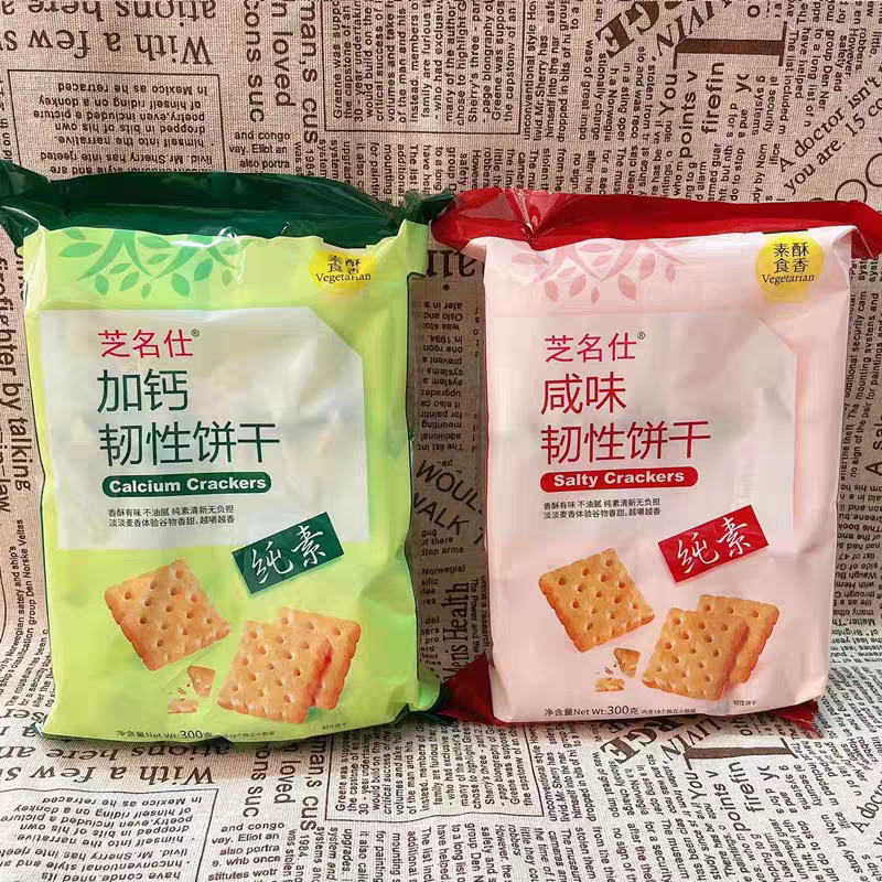 零食芝名仕素饼咸味饼干