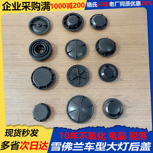 雪佛兰科沃兹赛欧3大灯防尘后盖探界者汽车大灯灯罩LED改装加长