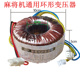麻将机通用变压器自动麻将机配件单口机四口机通用 带接头 变压器