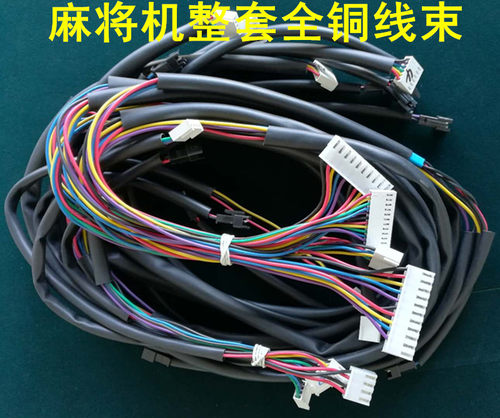 麻将机线束全自动配件四口机主板