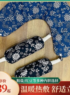 天然草本热敷包微波炉加热热敷条肩颈腰腿膝盖热敷包家用便携养生