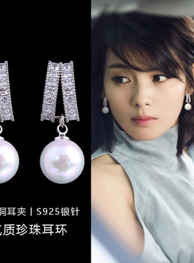 S925纯银锆石微镶珍珠耳钉网红耳夹