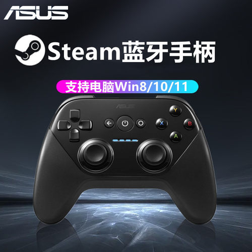 电脑版蓝牙笔记本steam无线
