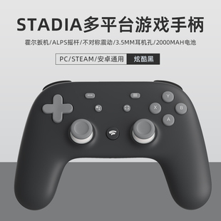 谷歌stadia黑色手柄电脑pc无线电视USB游戏震动手柄黑神话Steam