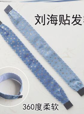 女童魔法贴蓝色海洋星星刘海贴碎发贴魔术贴发箍发带头箍粘粘头发