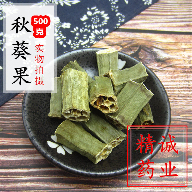 黄秋葵果干 500克包邮  500g包邮