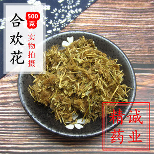 中药材 合欢花 夜合树 绒花树 鸟绒树 苦情花 正品500克g包邮