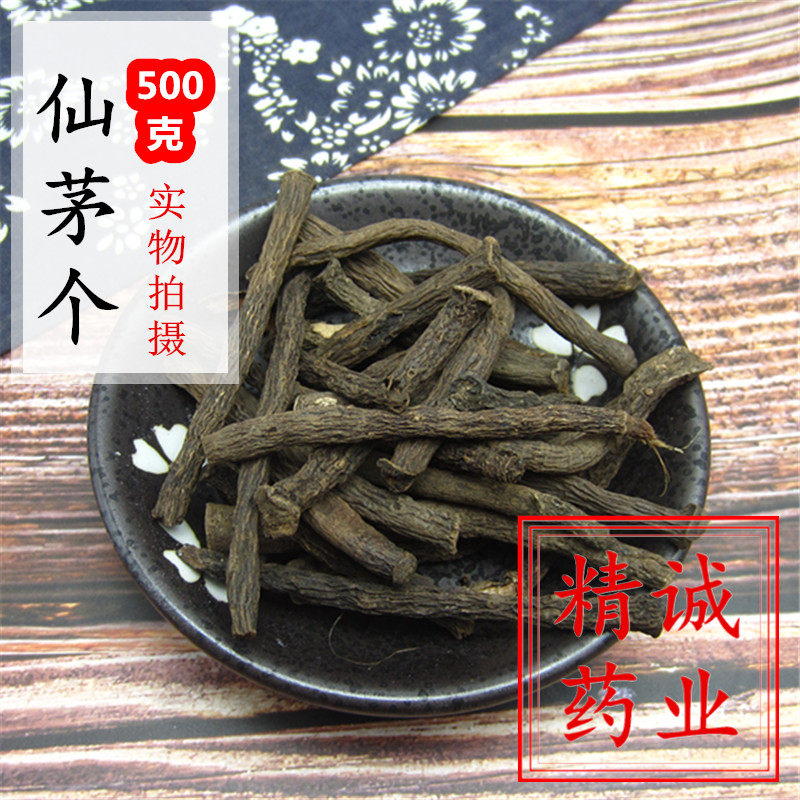 中药材仙茅个正品仙茅 棕矛独根仙茅500克g包邮