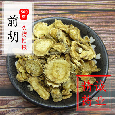 中药材店铺 前胡 正品信前胡 前胡粉 毛前胡 散装新货 500g克包邮