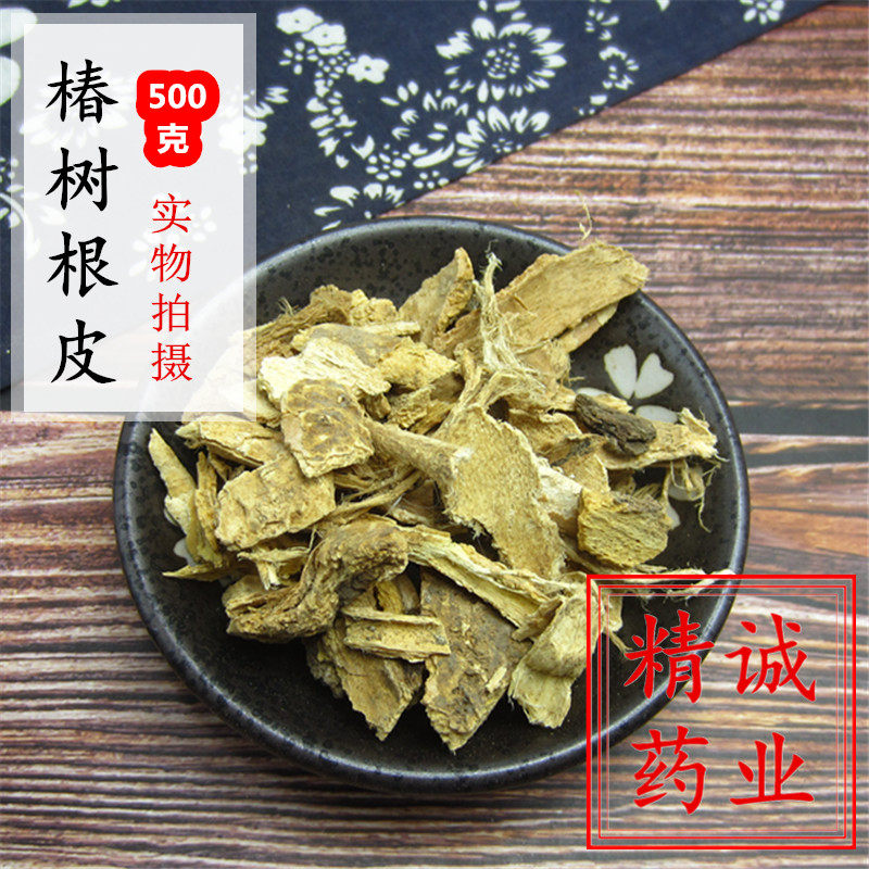 椿根皮椿白皮 春树根皮 椿皮 中药材臭椿树皮樗白皮 500克g包邮