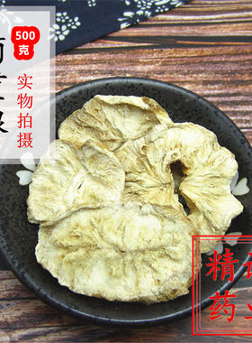 菊苣根 500克 包邮 正品 苦苣茶 可配栀子蒲公英