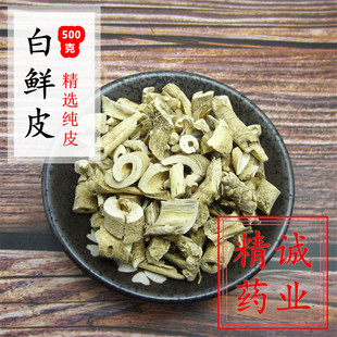 精选白鲜皮 天然纯新货 中药材 白藓皮 北鲜 白藓皮粉500克g包邮