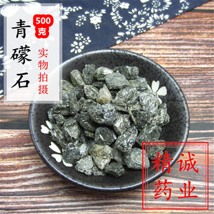 青礞石500g克包邮 中药材 天然 正品 青蒙石 礞石 烂石 煅青礞石