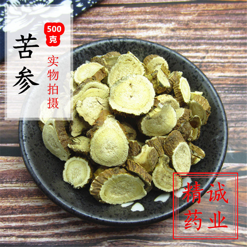 苦参中药材500g克包邮苦参茶苦参粉纯粉苦参根泡脚散装苦参片苦叁