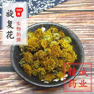 中药材正品旋覆花500克包邮显脉旋覆花海浮石旋复花金佛花金钱菊
