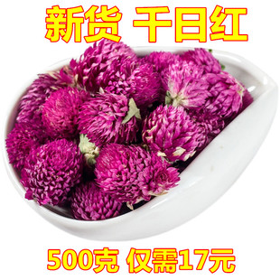 千日红干花500g包邮千日红花茶新鲜千日红茶千日红花瓣干花红巧梅