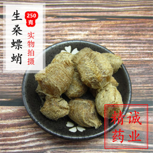 生桑螵蛸 中药材 生桑蛸250克g包邮螳螂子刀螂子棉桑螵蛸