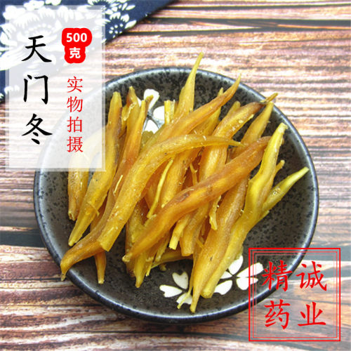天门冬中药材天冬500g克包邮 天门冬酒正品 天冬门新鲜干品去皮