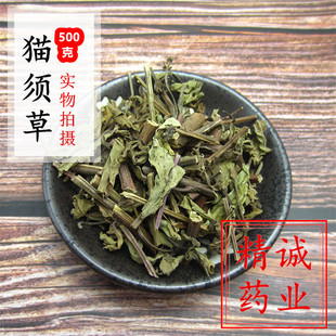 猫须草中药材 云南猫须草粉 500g包邮肾化石草茶猫须草茶农家天然