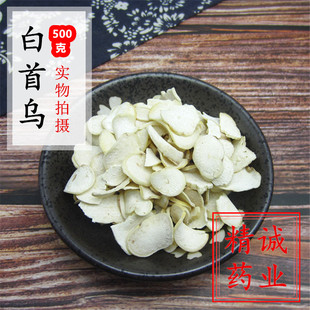 白首乌中药材 正品白首乌片滨海白何首乌泡茶 首乌粉500克g包邮