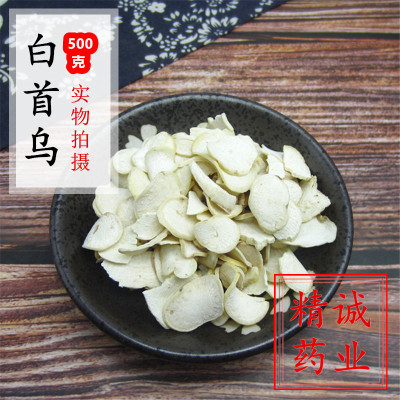 白首乌中药材 正品白首乌片滨海白何首乌泡茶 首乌粉500克g包邮