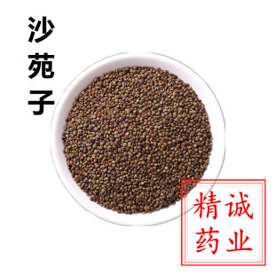 正品中药材野生 沙苑子 潼蒺藜 夏黄草 沙宛子500克 沙苑子茶