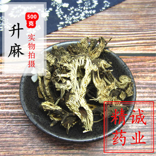 升麻500g克包邮升麻片北升麻片新货正品中药材 无硫升麻散装