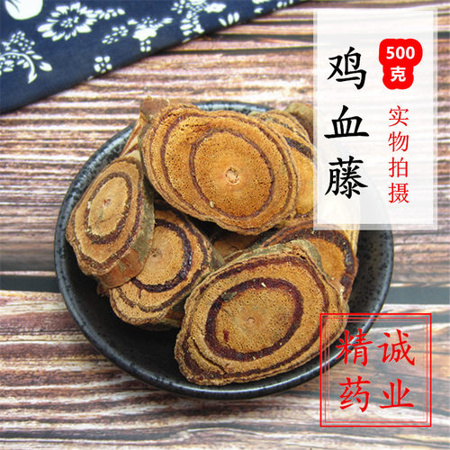 特级鸡血藤中药材包邮